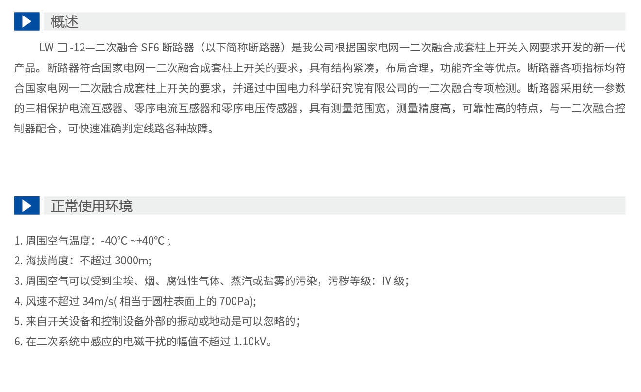 16270230818699.jpg 申恒真空断路器-手册(1)_15_07.jpg