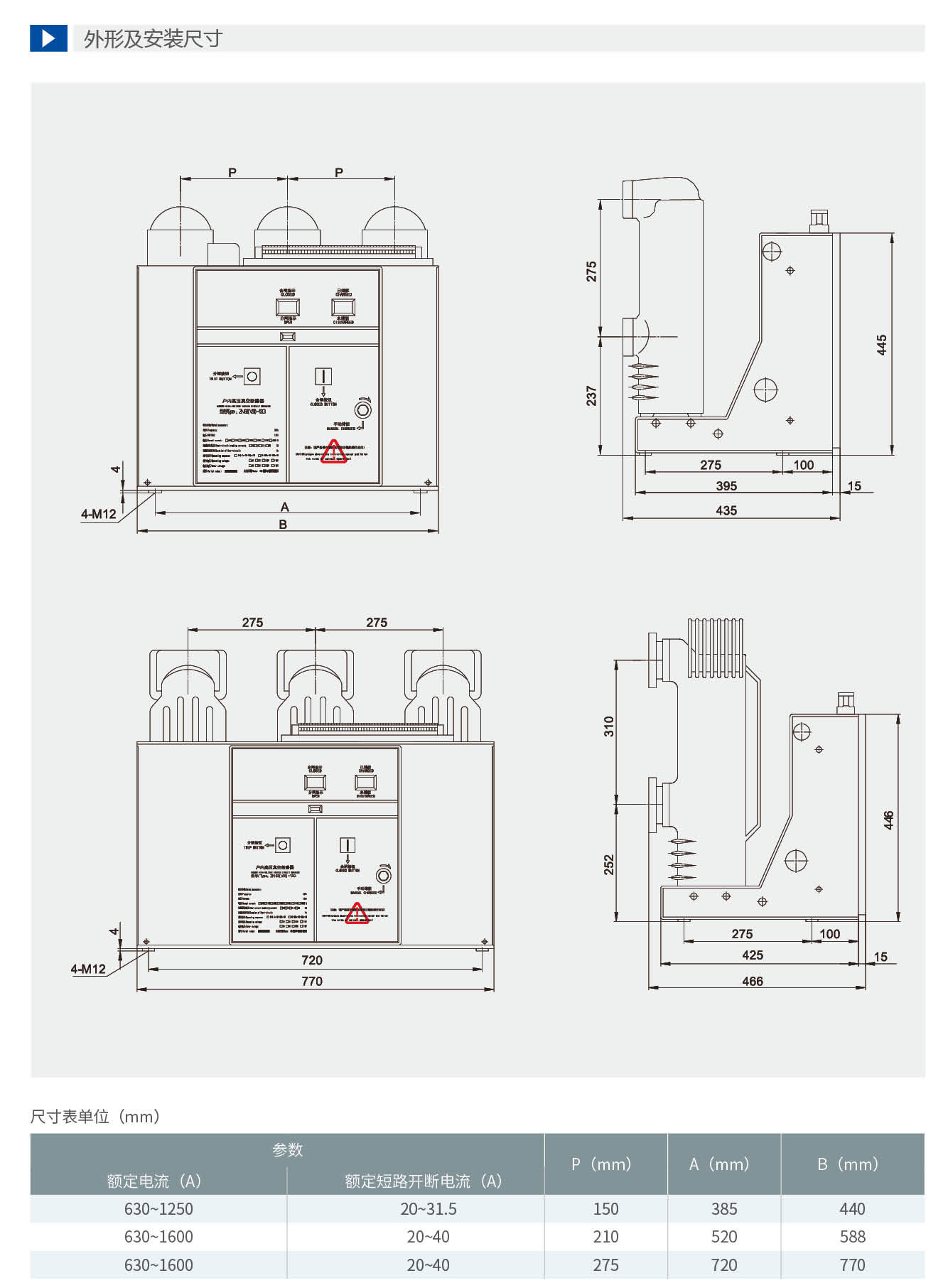 202208061104.jpg 申恒真空断路器-手册(1)_05_09.jpg