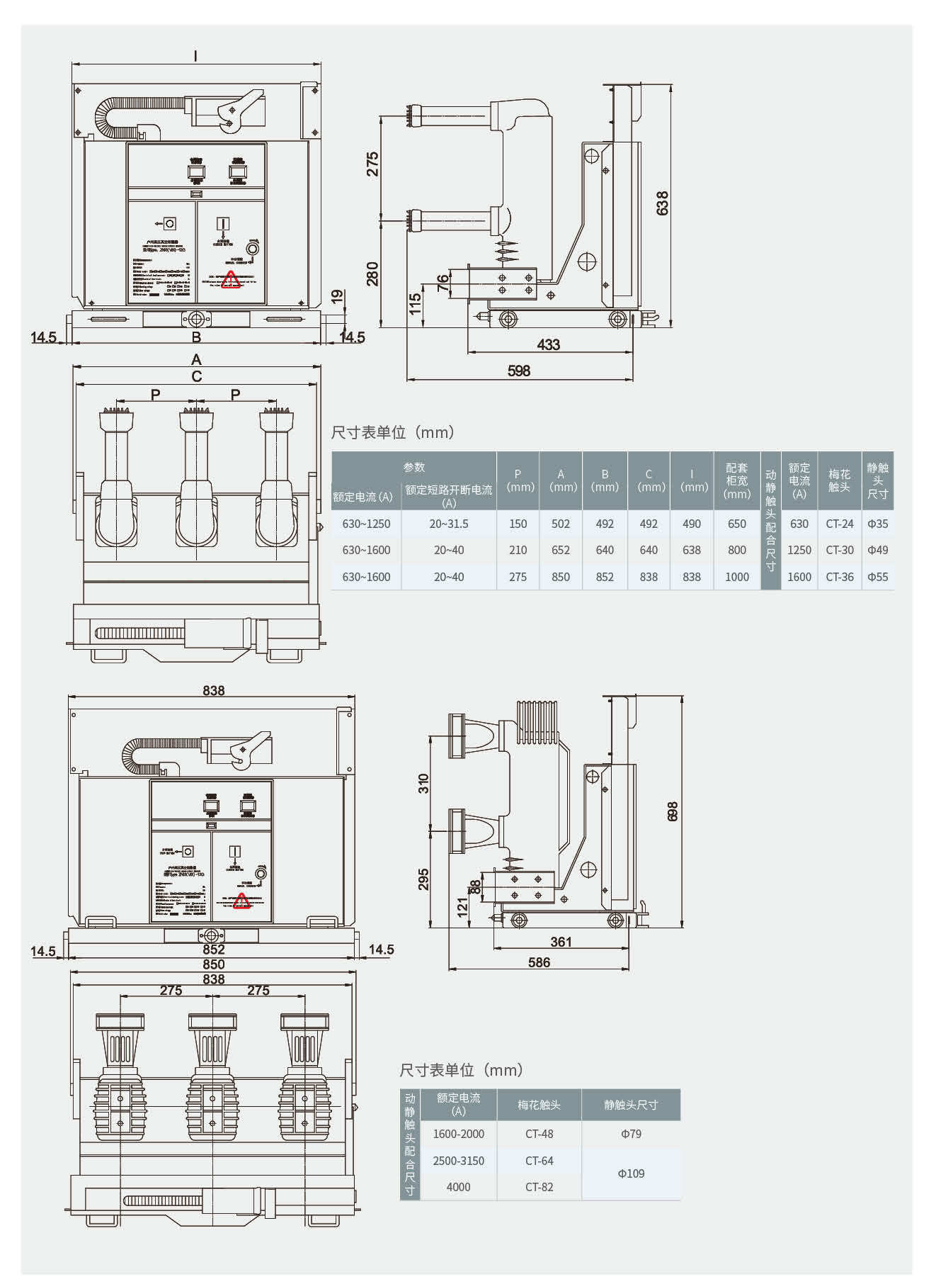 202208061398.jpg 申恒真空断路器-手册(1)_06_07.jpg