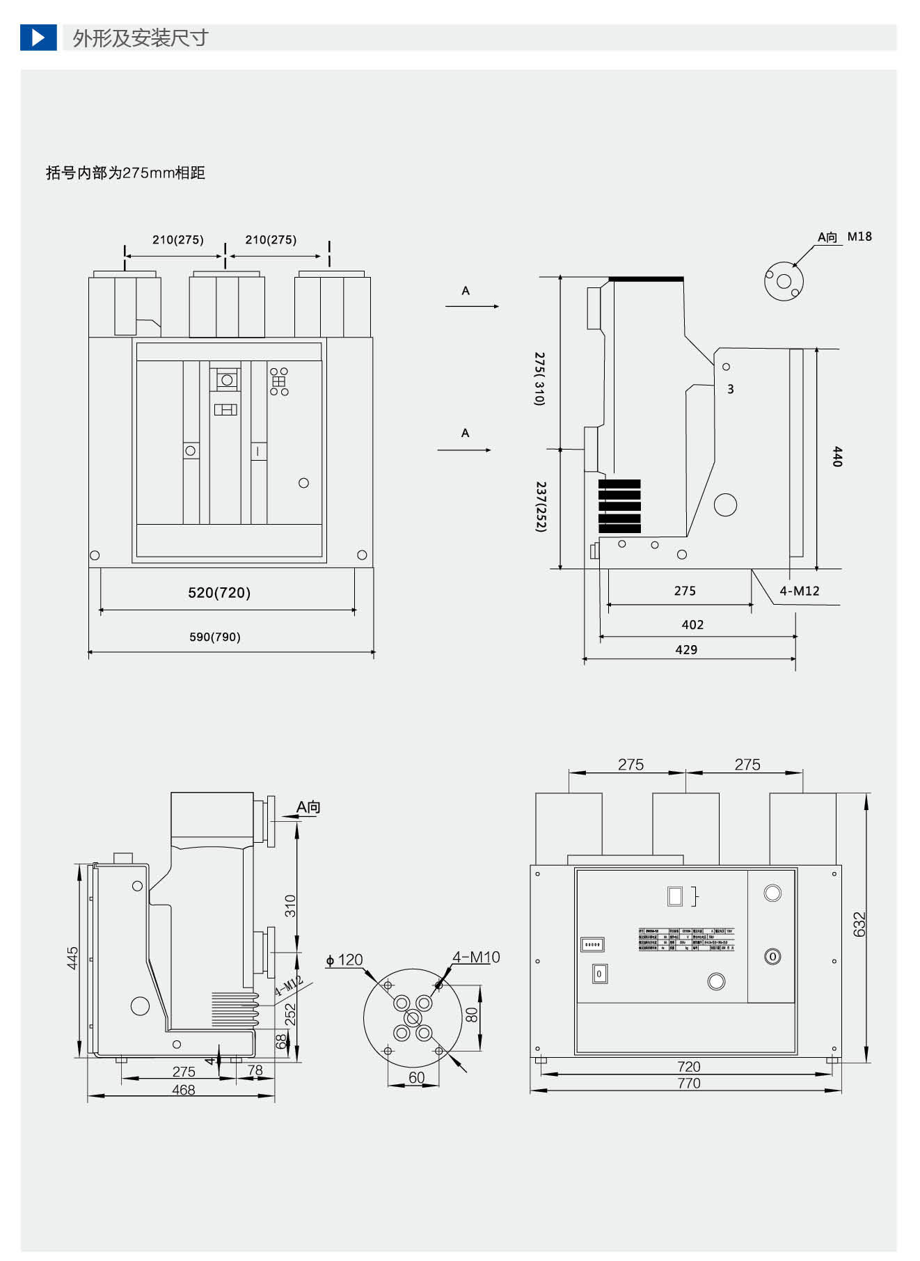 202208061930.jpg 申恒真空断路器-手册(1)_04_07.jpg